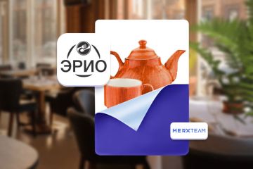 Мы перешли с бренда MERXTEAM на ERIO