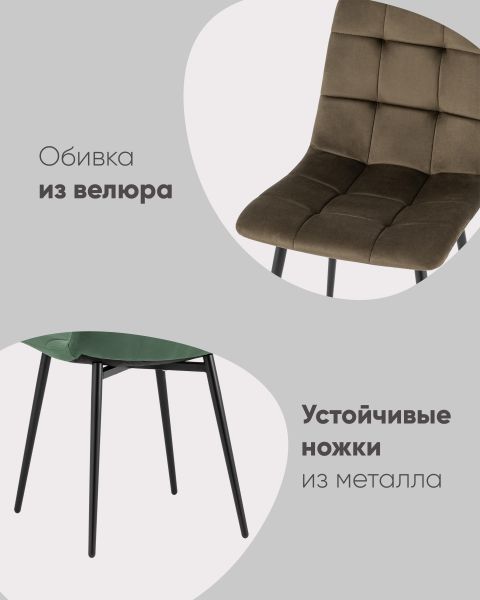 Стул Одди велюр серый