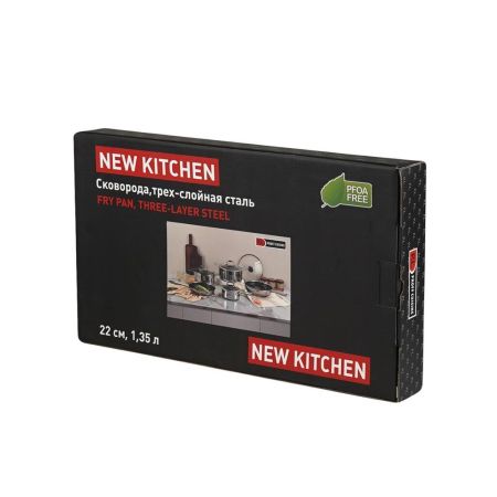 Сковорода 22/15,5 см h4,5 см New Kitchen Honeycombs нерж. с антиприг. покр. ИНДУКЦИЯ P.L.