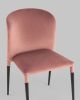 Стул Лори велюр пыльно-розовый