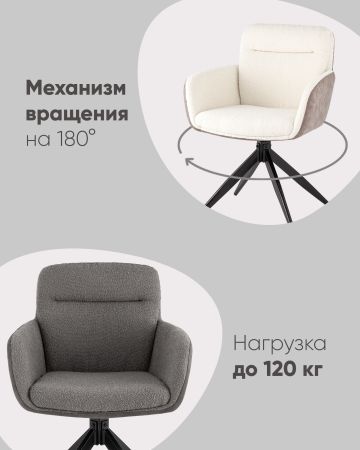 Стул обеденный Waldo молочный c бежевой экокожей