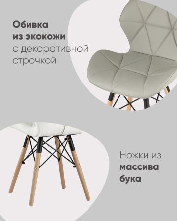 Стул Бон экокожа белый