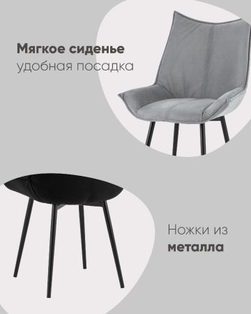 Стул Осло велюр капучино