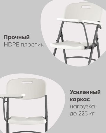 Стул складной банкетный Кейт со столиком (с пюпитром)