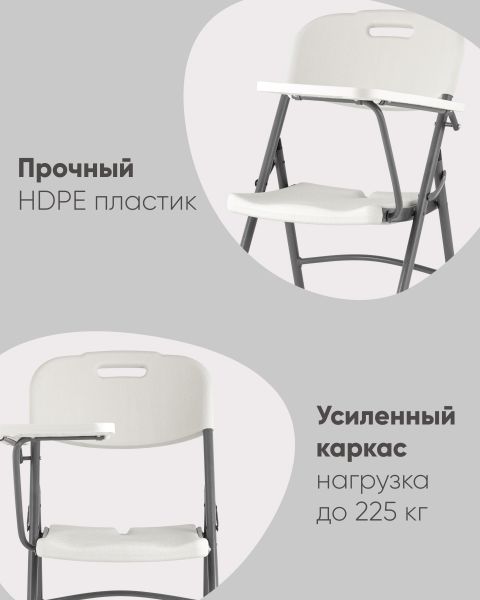 Стул складной банкетный Кейт со столиком (с пюпитром)