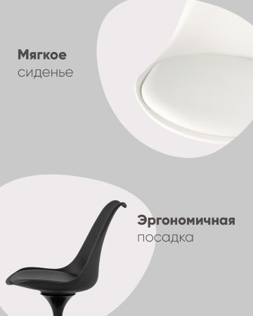 Стул Tulip черный