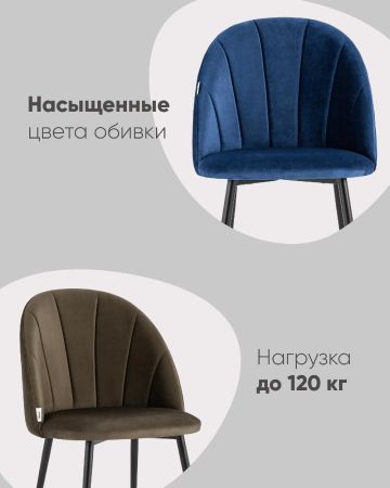 Стул Логан NEW велюр бежевый