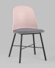 Стул Shell розовый