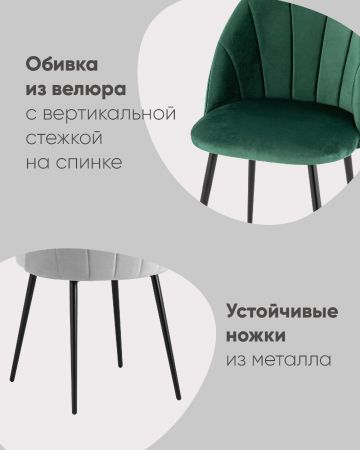 Стул Логан NEW велюр бежевый