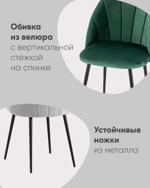 Стул Логан NEW велюр зеленый
