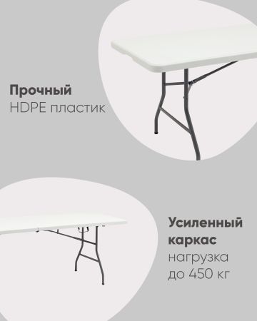 Стол складной чемодан пластиковый Кейт 240