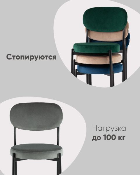 Стул Бриф NEW велюр бежевый