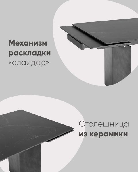 Стол обеденный Селин раскладной 180-260*90 керамика темная