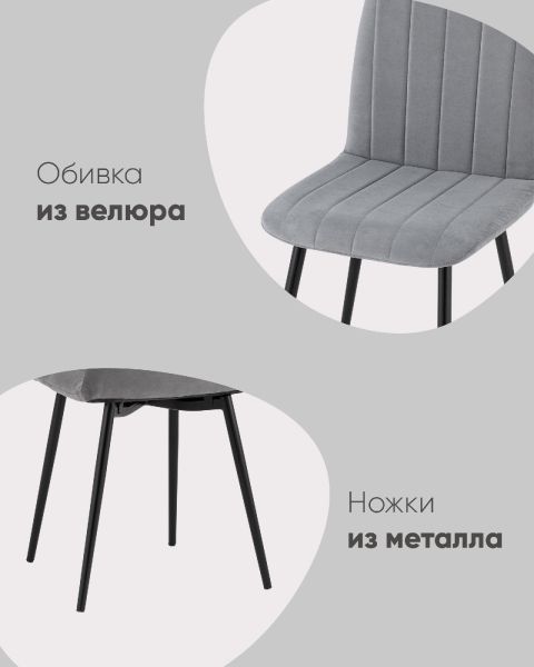 Стул Easy велюр капучино