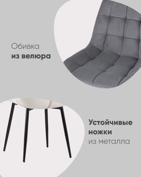 Стул Флекс велюр серый