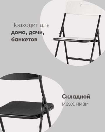 Стул складной банкетный SUPER LITE N белый