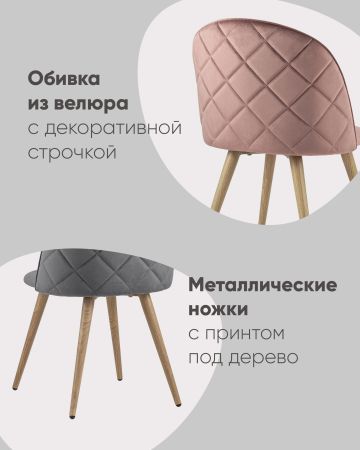 Стул Лион велюр с ромбами зеленый