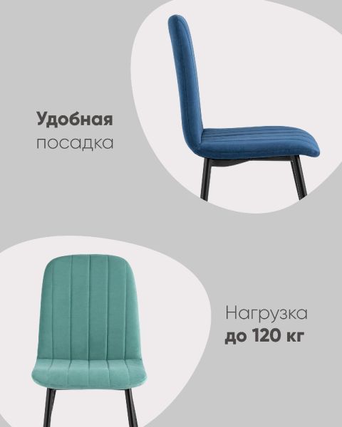 Стул Easy велюр капучино