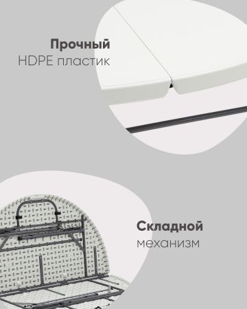 Стол складной круглый Кейт 150