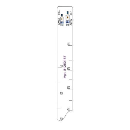 Барная линейка "Алтай" водка (500мл/700мл), P.L. Proff Cuisine