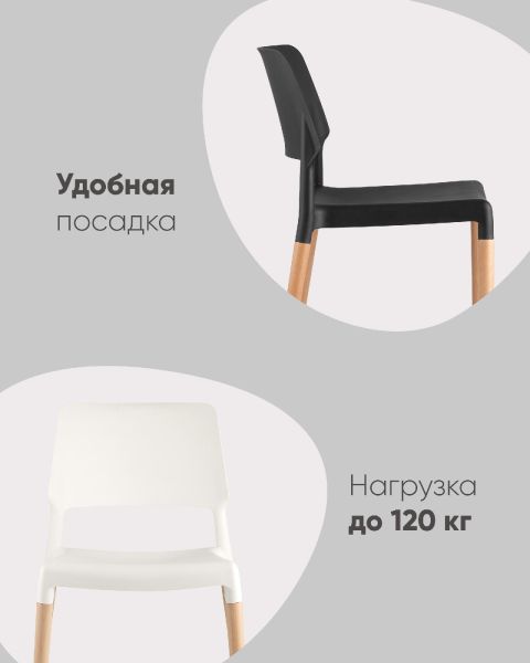Стул BISTRO белый