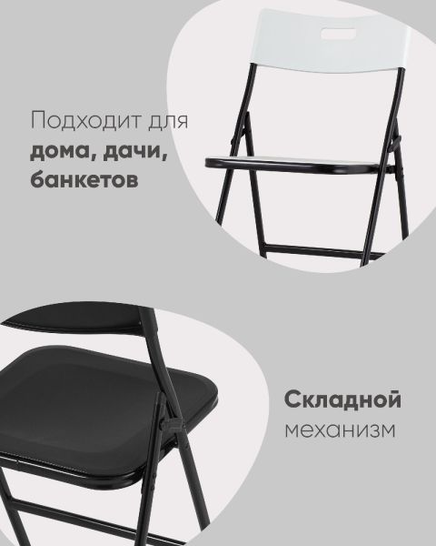 Стул складной банкетный LITE белый