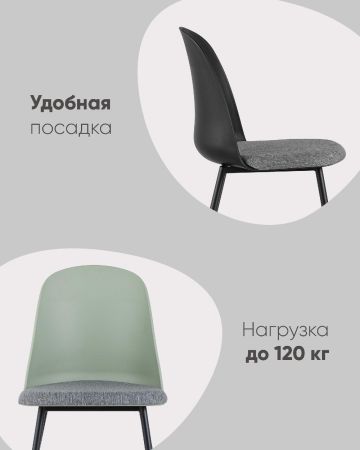 Стул Shell серо-зеленый
