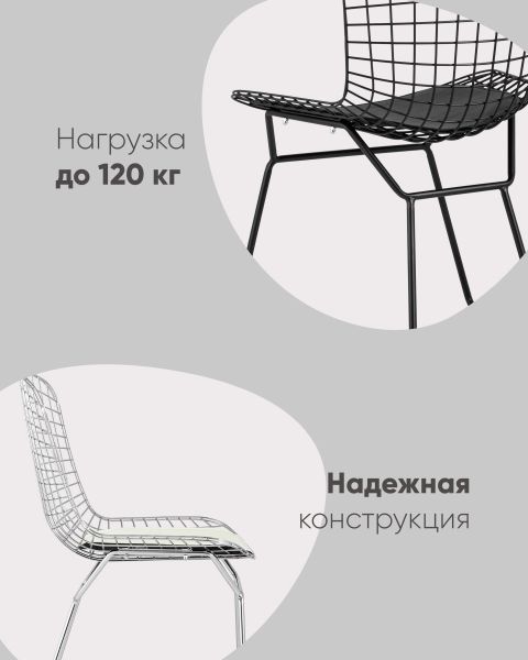 Стул обеденный Bertoia хромированный с белой подушкой