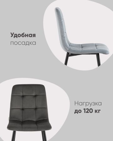 Стул Одди велюр серый