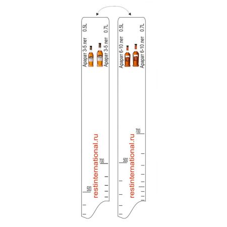 Барная линейка "Арарат" 3-5 зв (500мл/700мл) / "Арарат" 6-10 лет (500мл/700мл), P.L. Pro