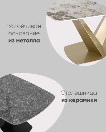 Стол обеденный Аврора 160*90 керамика черная