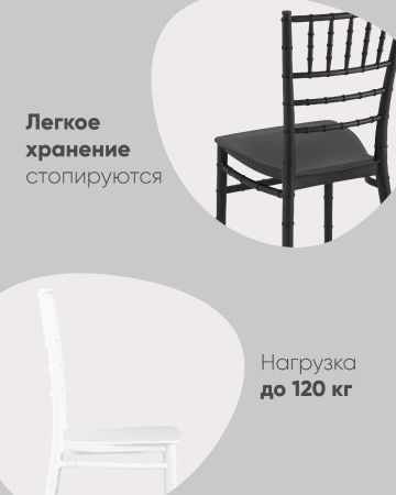 Стул Chiavari (Кьявари) пластик белый
