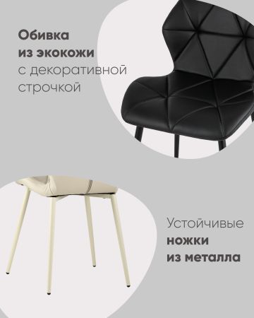 Стул Эдвин экокожа черный