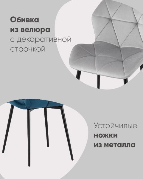 Стул Эдвин велюр зелёный