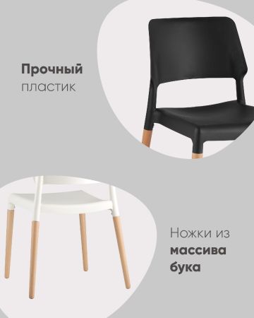 Стул BISTRO белый