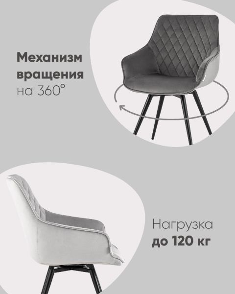 Стул вращающийся Сеул велюр светло-серый