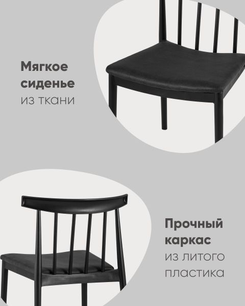 Стул Ranch черный