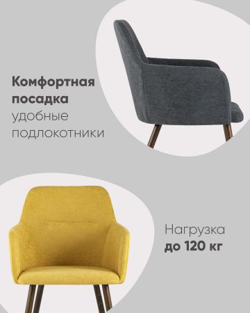 Стул Кинг желтый