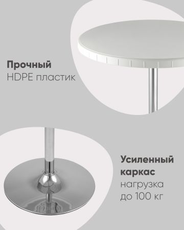 Стол барный разборный Кейт 80/110