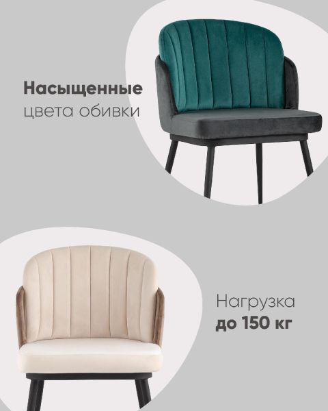 Стул Пенелопа бежевый