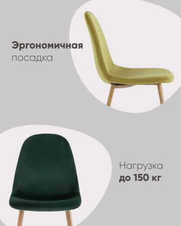 Стул Валенсия SN велюр темно-зеленый