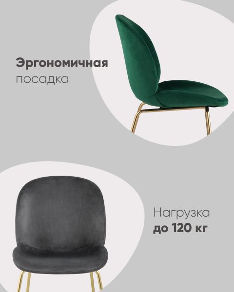 Стул Beetle маренго